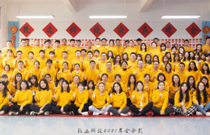 2022年年会，不忘初心-扬帆远航
