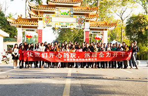 健全体魄，积极向上，2017年百乐博科技两天一夜团建，增城，从化之旅