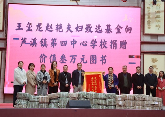 关注祖国花朵成长，丰硕学堂图书馆丛书